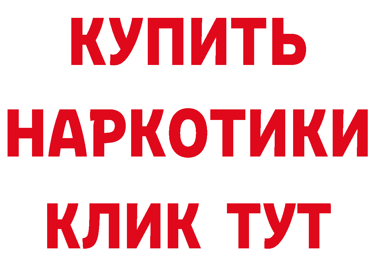 КЕТАМИН VHQ вход дарк нет блэк спрут Ржев